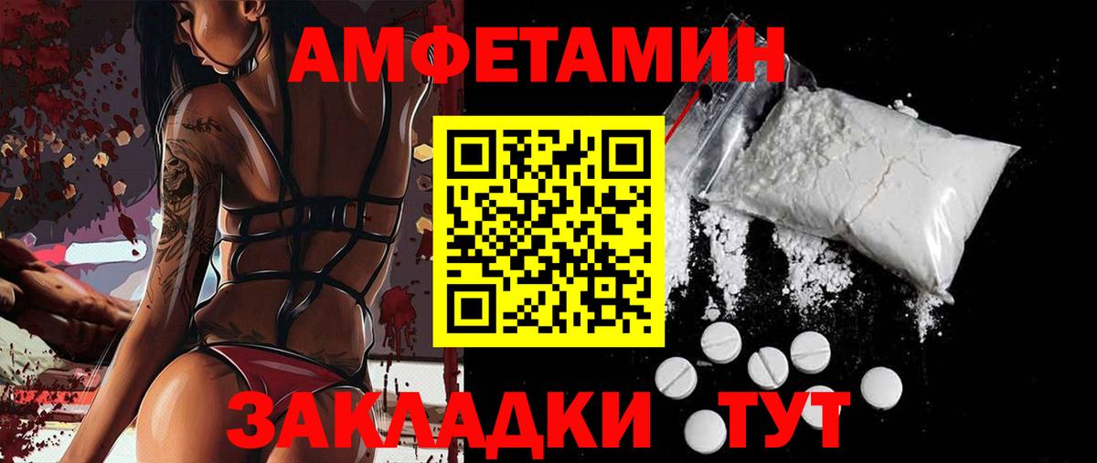 АМФ Розовый Качканар