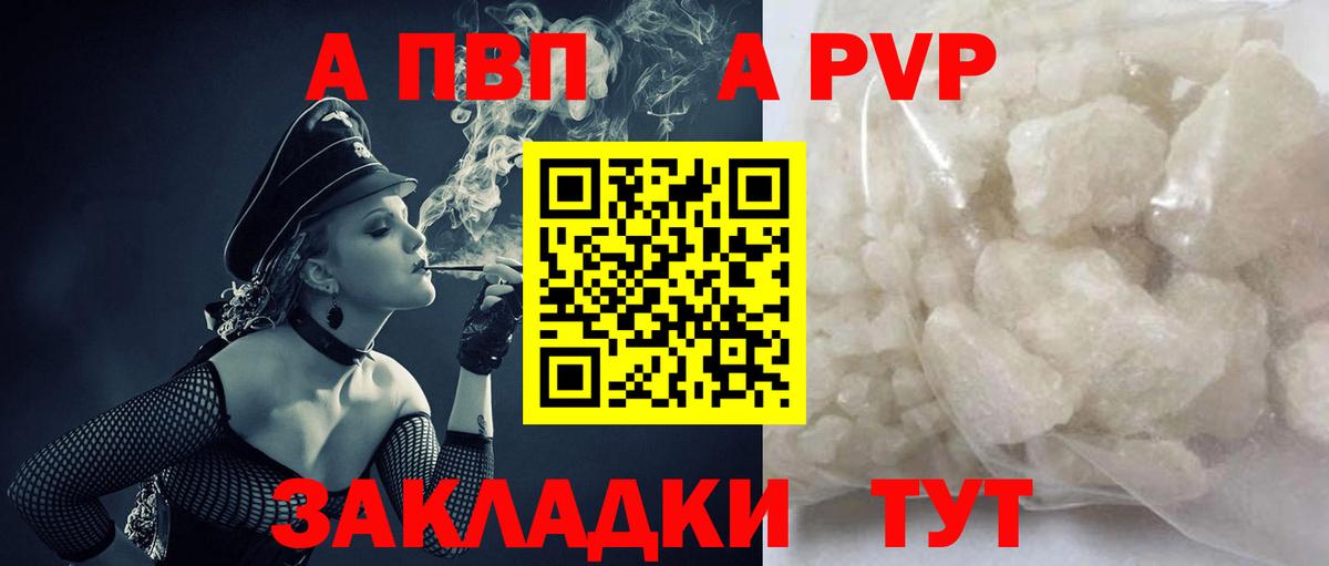 Alpha PVP крисы CK  Вход с VPN  APVP кристаллы  APVP СК КРИС  Качканар 