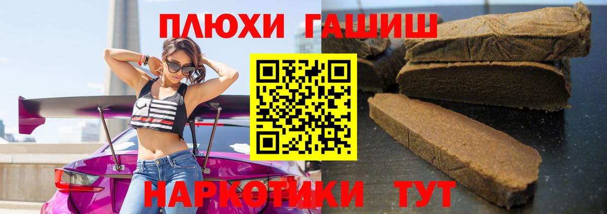 ГАШИШ 40% ТГК Качканар