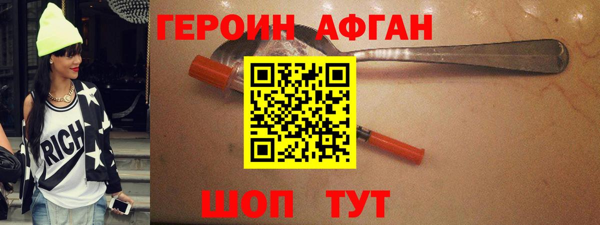 Качканар  Героин  Вход с VPN  Героин герыч 