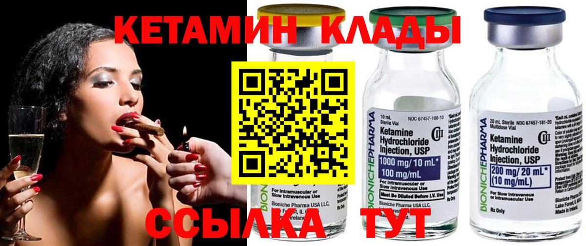 гидра как войти  КЕТАМИН ketamine  Кетамин VHQ  Вход с VPN  Качканар 