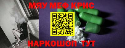 мефедрон Краснознаменск