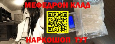 мефедрон Краснознаменск