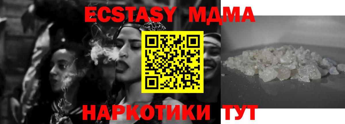 МДМА  МДМА VHQ  Вход с VPN  Качканар 