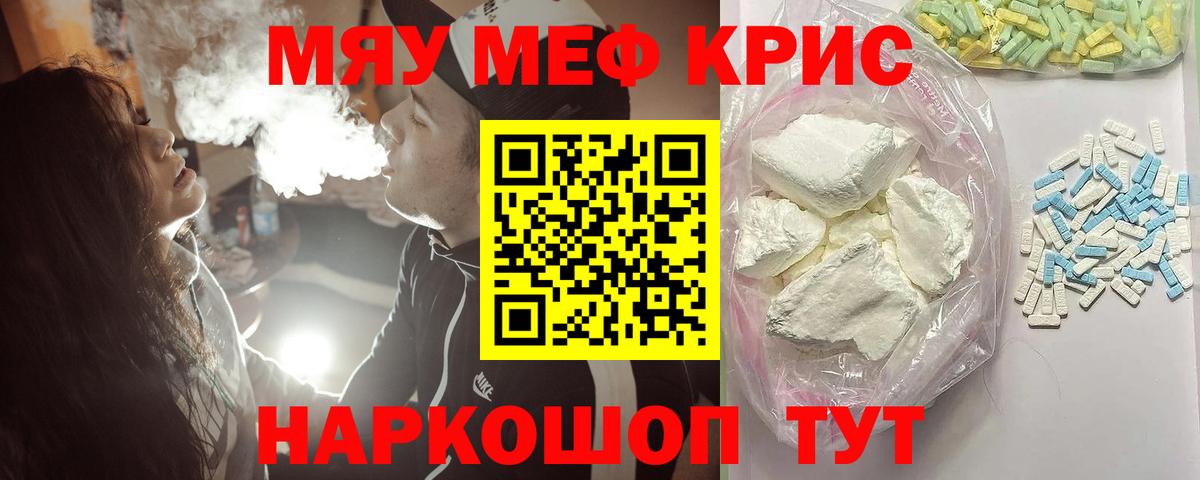 Меф мука Качканар