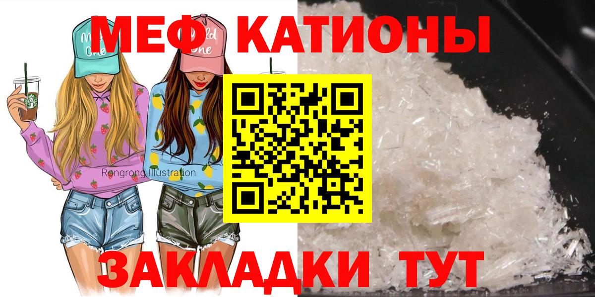 МЕФ кристаллы  Вход с VPN  купить  цена  МЕФ 4 MMC  Качканар 