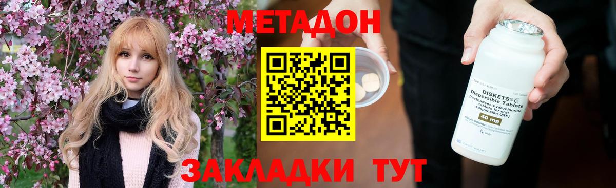 hydra онион  Метадон VHQ  Вход с VPN  МЕТАДОН белоснежный  Качканар 