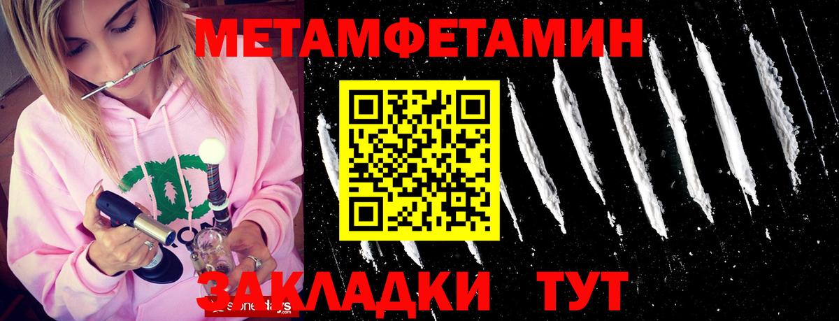 МЕТАМФЕТАМИН кристалл  МЕТАМФЕТАМИН кристалл  Вход с VPN  Качканар 
