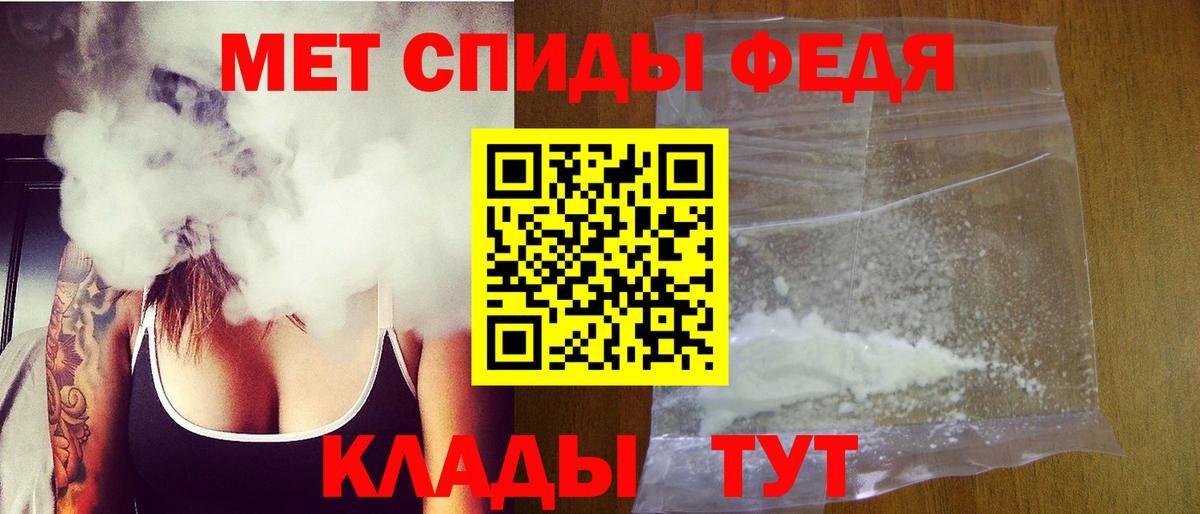 Метамфетамин мет Качканар