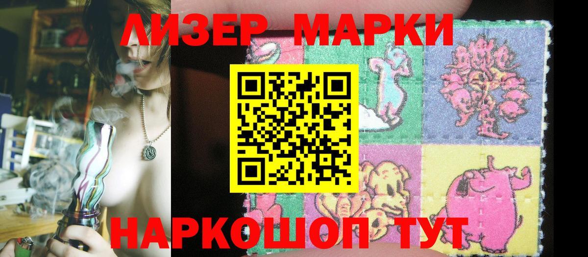 Марки N-bome 1,5мг Качканар