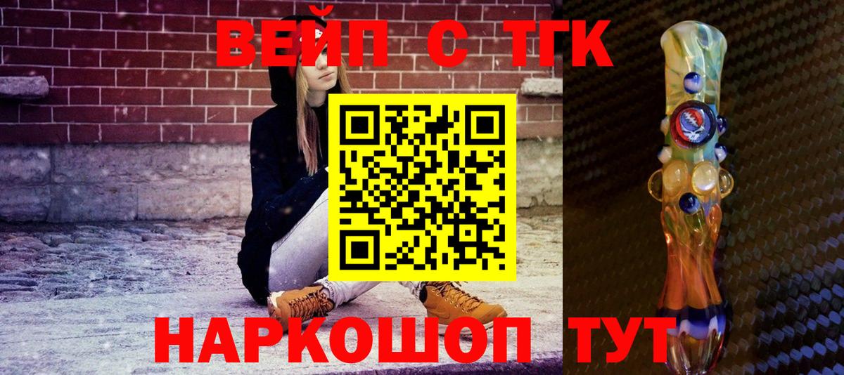 купить наркотик  ТГК жижа  Качканар  Вход с VPN  ТГК концентрат 