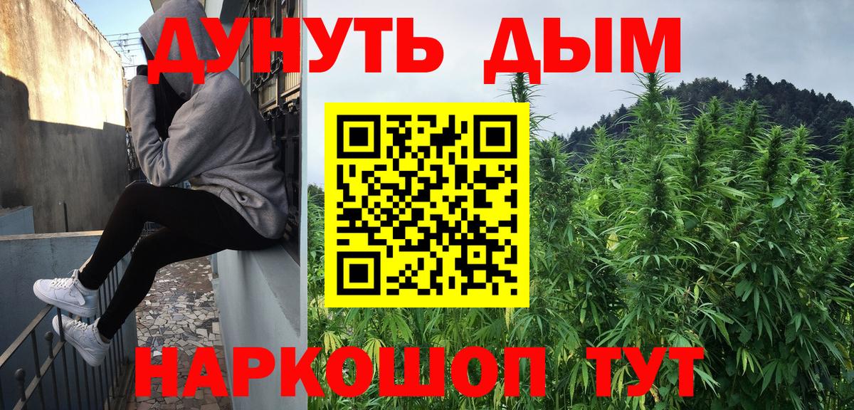 Бошки Шишки сатива  МАРИХУАНА VHQ  Марихуана VHQ  Вход с VPN  Качканар 